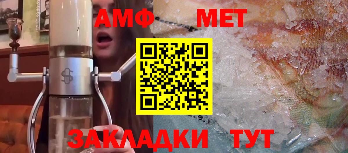 Amphetamine Premium Белебей