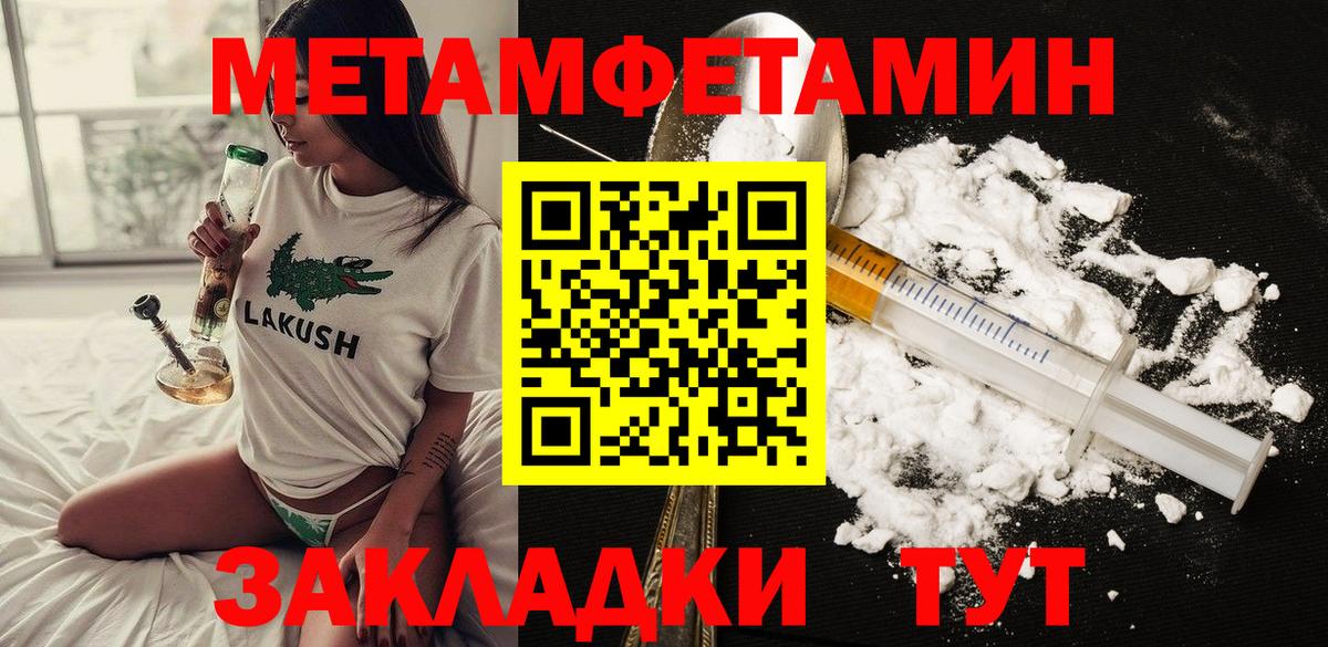 Амфетамин VHQ  Вход с VPN  Белебей 