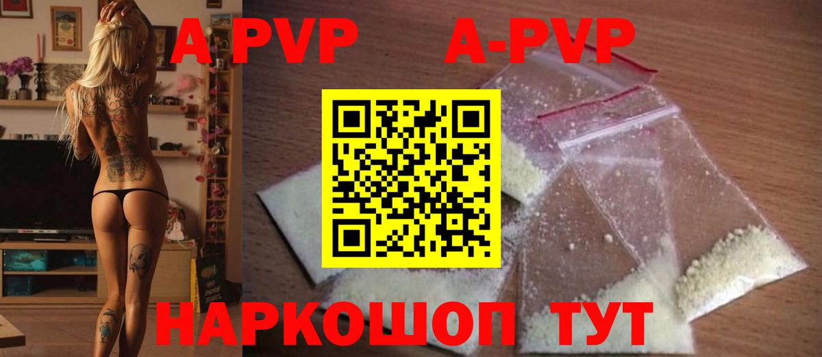 APVP СК  Alpha PVP СК  Белебей  сколько стоит  Вход с VPN 