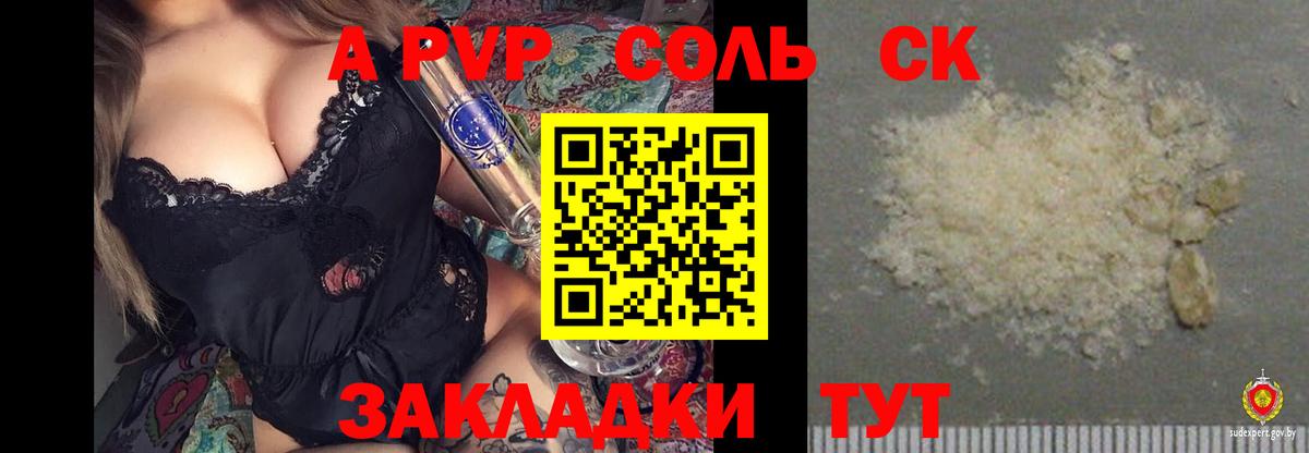 Alpha PVP СК КРИС Белебей