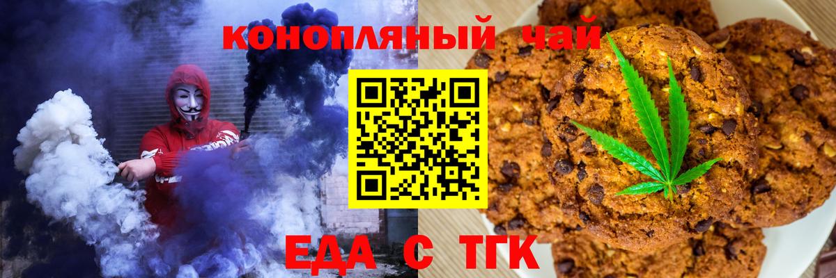 Белебей  Canna-Cookies конопля  Вход с VPN 