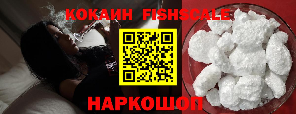 COCAIN  Cocaine Колумбийский  Вход с VPN  Белебей  КОКАИН Эквадор 