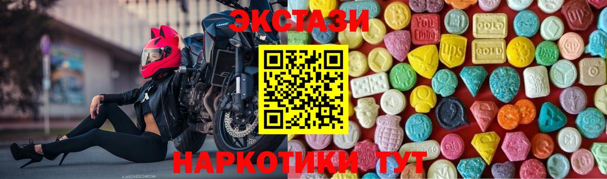 Ecstasy диски Белебей
