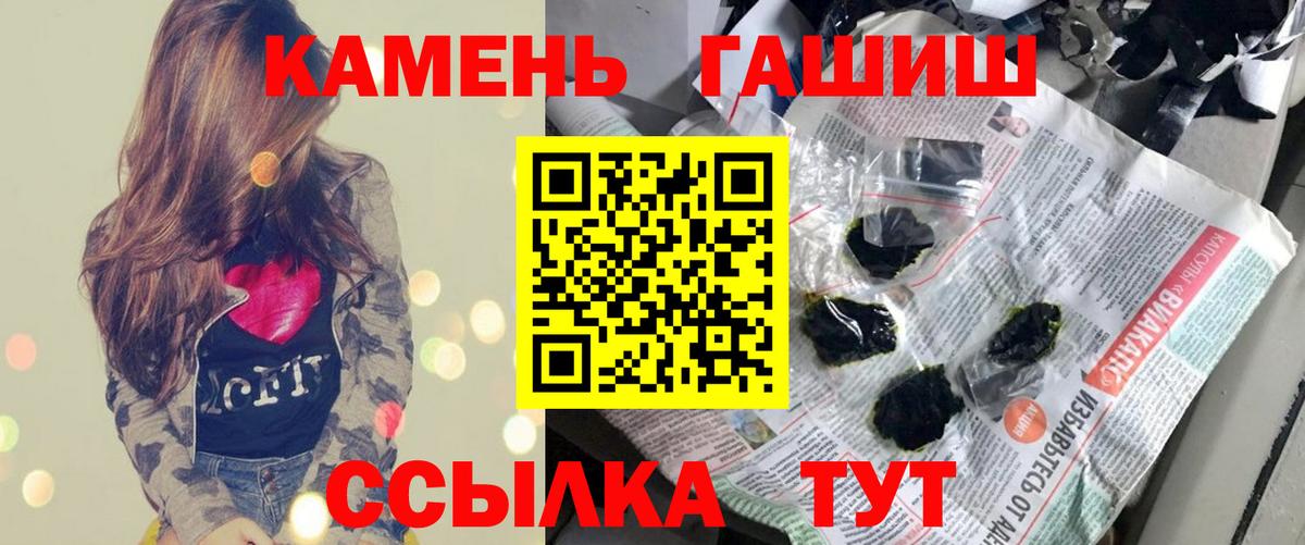 ГАШИШ  Вход с VPN  ГАШ индика сатива  Белебей  ГАШ гашик 