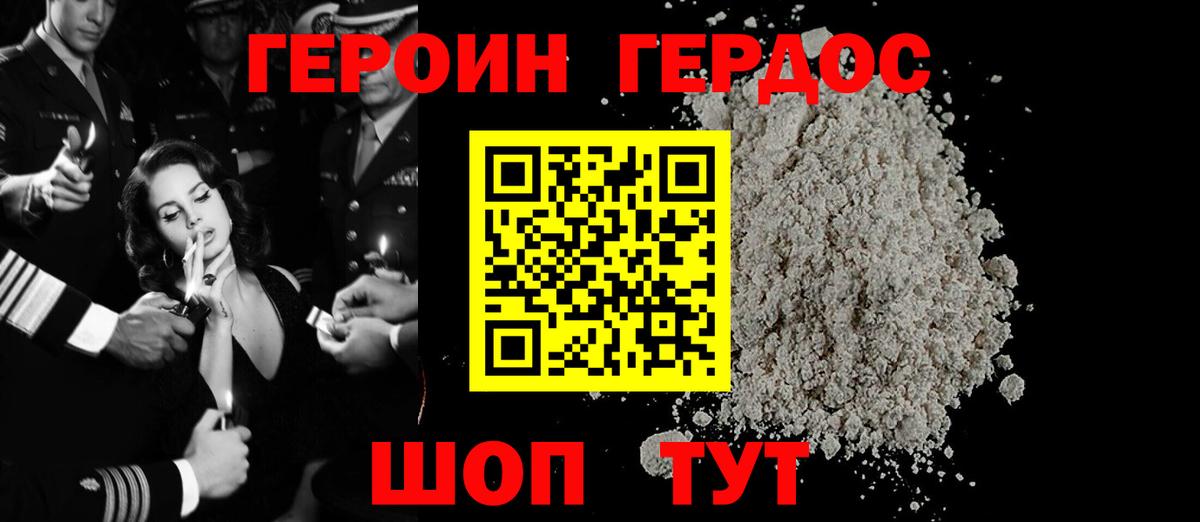 ГЕРОИН гречка  Вход с VPN  ГЕРОИН  Белебей 