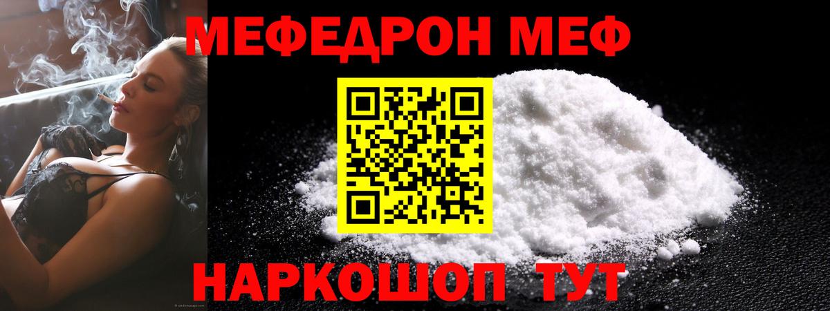 Белебей  МЯУ-МЯУ mephedrone  Вход с VPN  Мефедрон  Мефедрон  Меф VHQ 