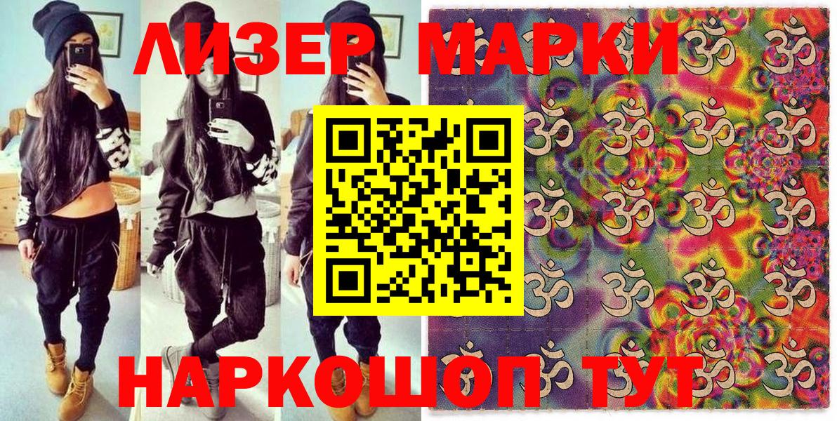 Наркотические марки 1500мкг Белебей