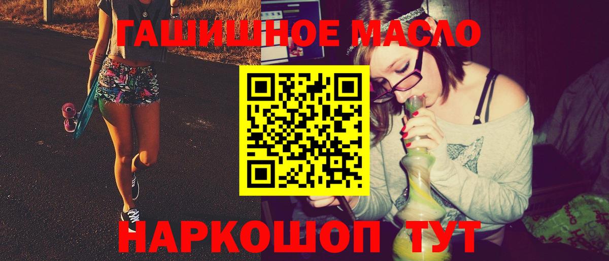 как найти закладки  Дистиллят ТГК жижа  Дистиллят ТГК вейп  Вход с VPN  Белебей 